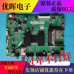 原装TCL L46E5300D主板40-1MS801-MAF2HG MAD2HG屏LVF460NEAL