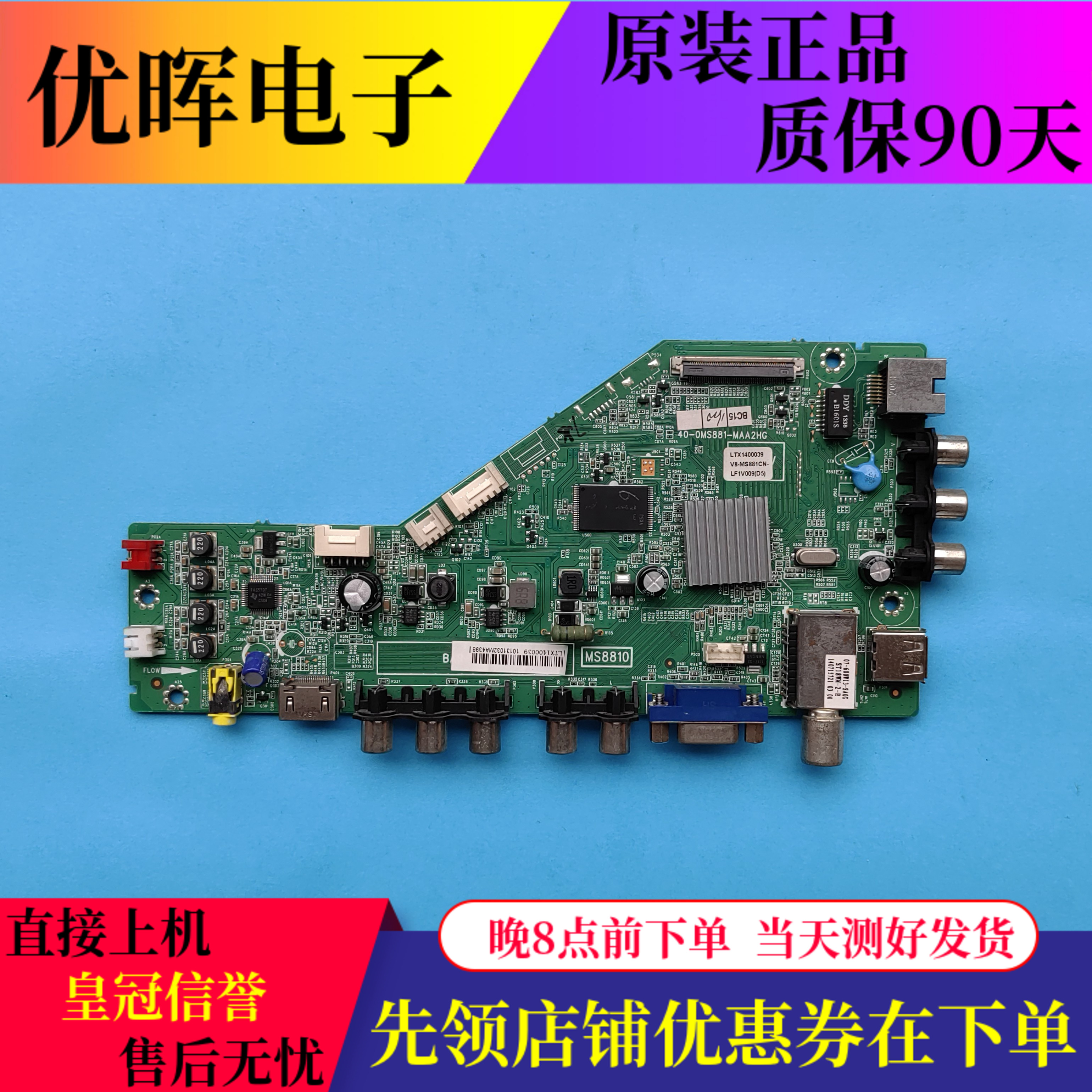 原装TCLL42F1590B主板40-0MS881