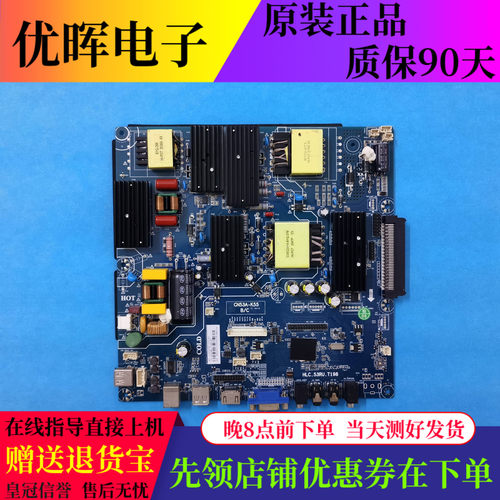 原装教育教学一体机驱动主板CN53A-K55智能交互式HLC.53RU.T198
