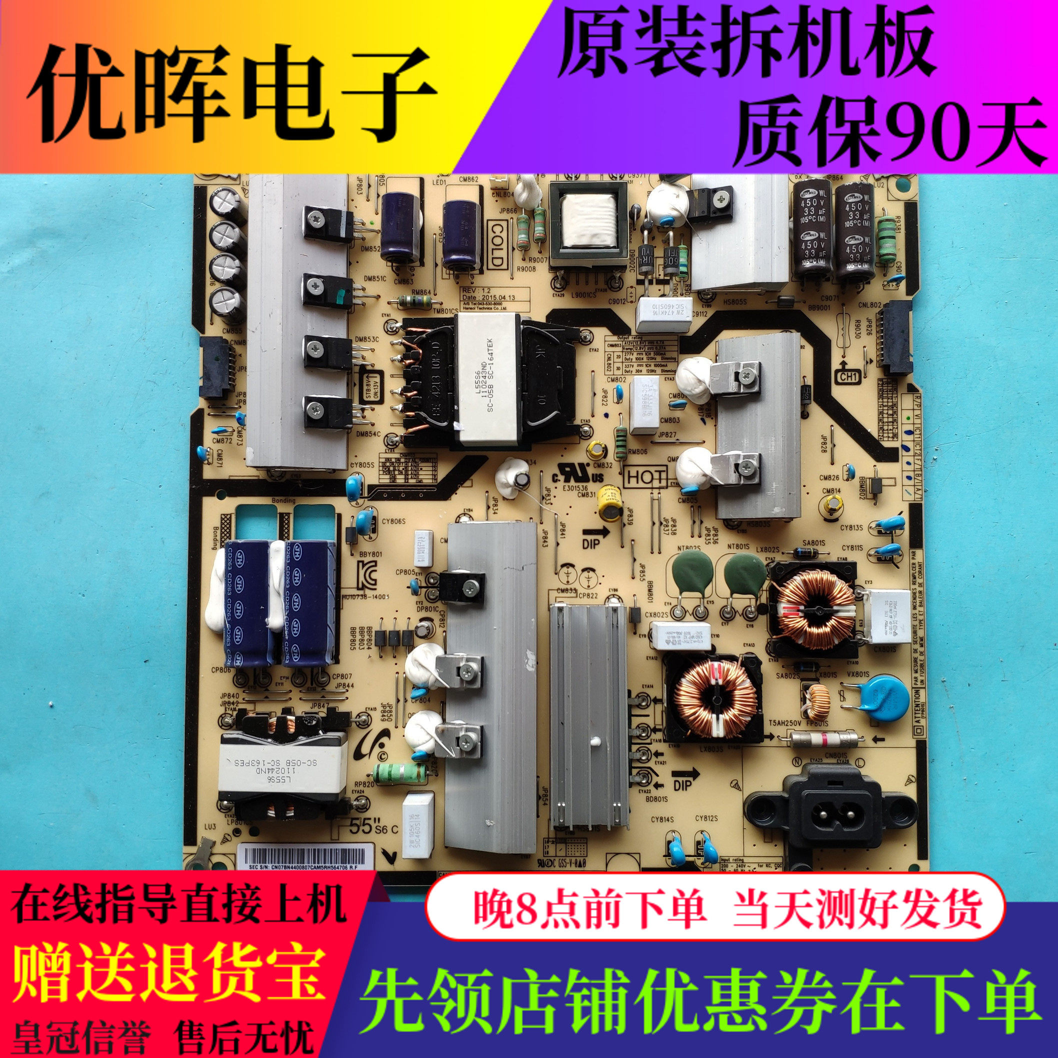 原装三星UA55KU6880J 55JU6400J电源板L55S6-FHS BN44-00807C/H