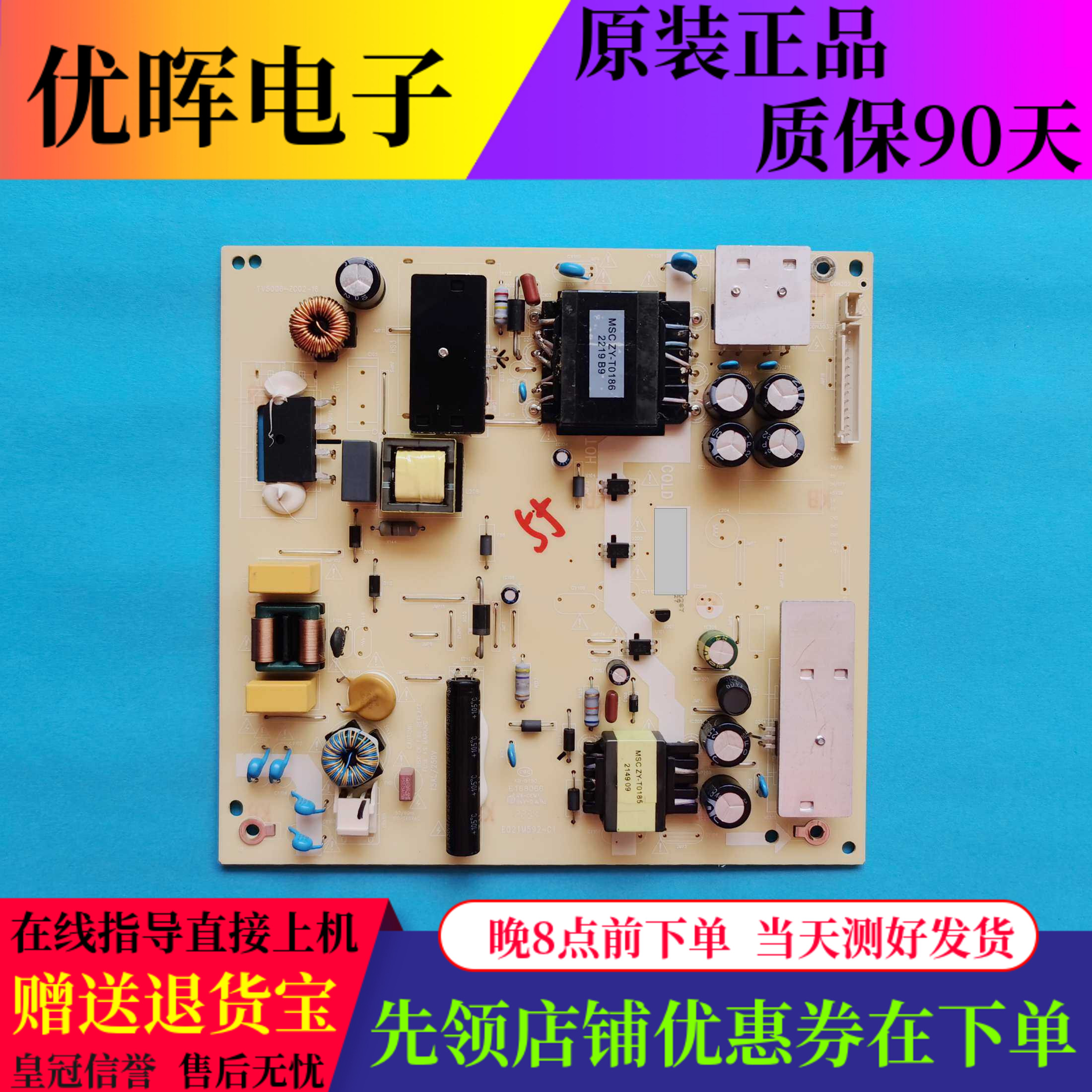 原装海尔LU55C7 U55H3电源板TV5006-ZC02-16现货测好发