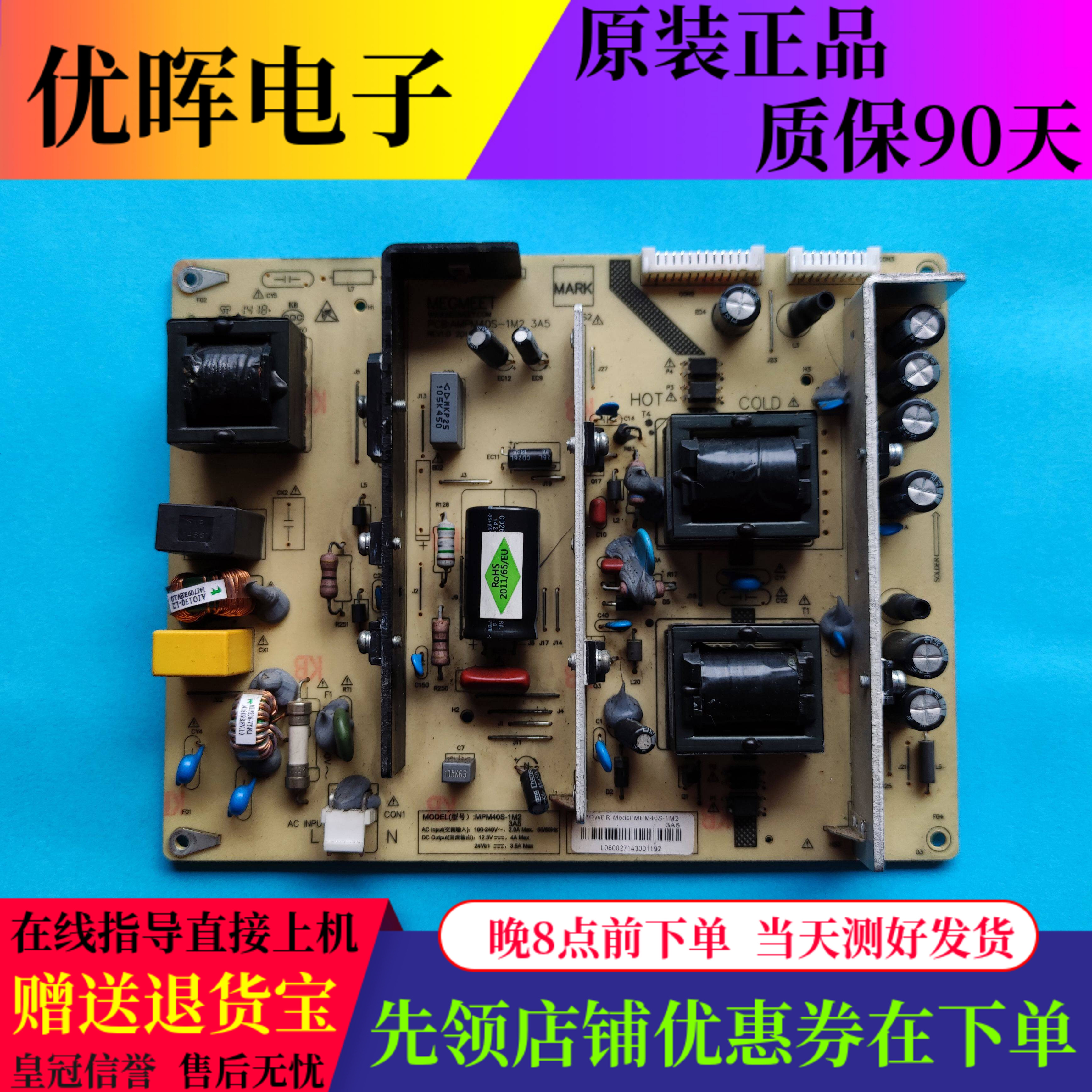 原装长虹LED58C3080i 58C3000iD 液晶电视 电源板AMPM40S-1M2 3A5