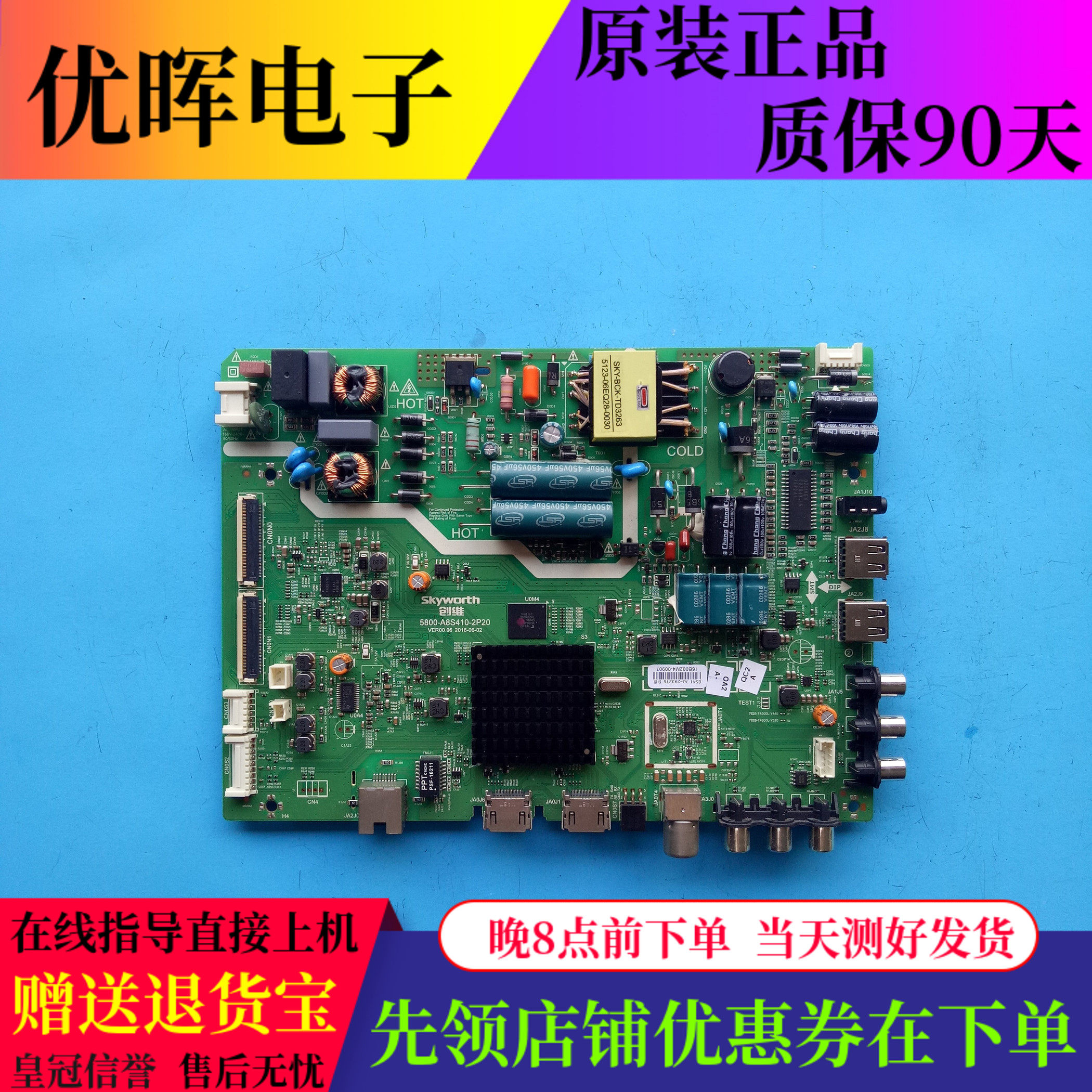 原装创维43E3500主板5800-A8S410-2P20配屏RDL430FY LD0-10D/10K