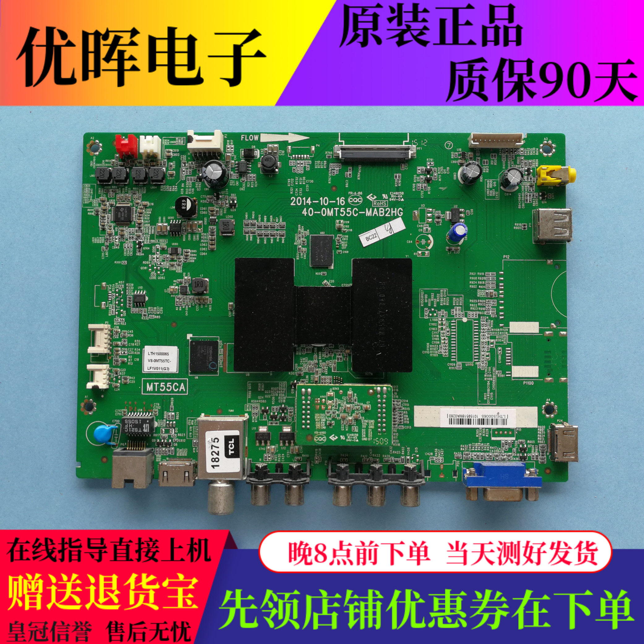 原装TCL B43A380主板40-0MT55C-MAB2HG配屏LVF430AU0T E3 V2