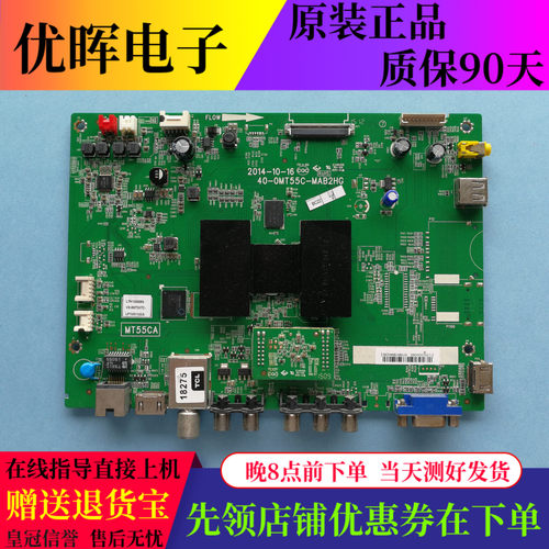 原装TCL B43A380主板40-0MT55C-MAB2HG配屏LVF430AU0T E3 V2