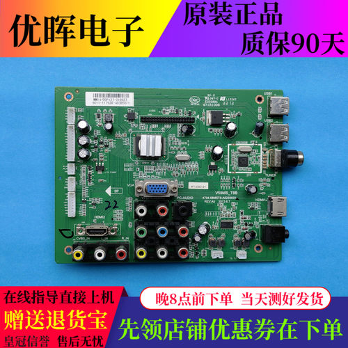 TCLLE39/42D31主板V59MS-T9B