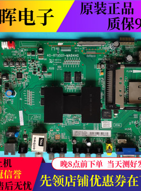 原装TCL L49/55E5700A-UD液晶电视主板40-RT9501-MAB4HG屏可选