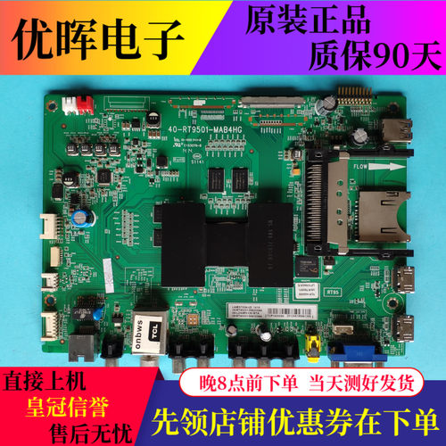 TCLL49/55E5700A-UD主板RT9501