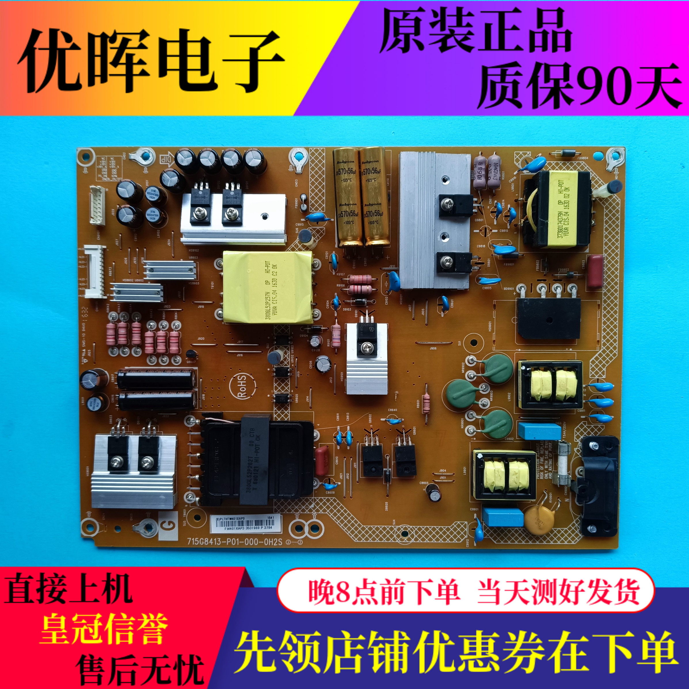 索尼KD-49X6000D电源板715G8413