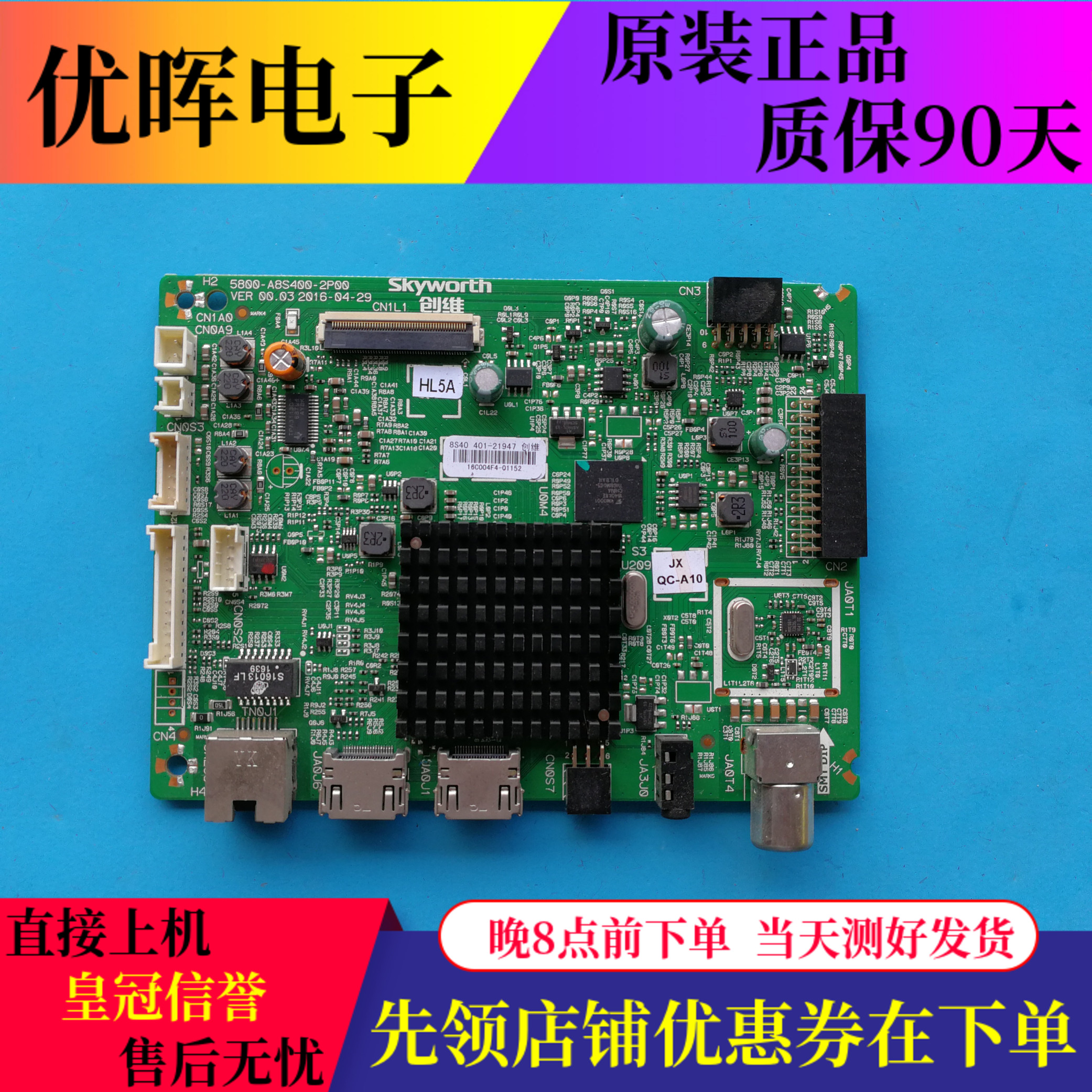 原装创维42X5主板5800-A8S400-2P00配屏RDL420FY(QD0-307）30A