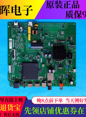 海信电视HZ55E3D-J/M HZ55E3D主板TPD.HV551.PC731屏HD550X1U82