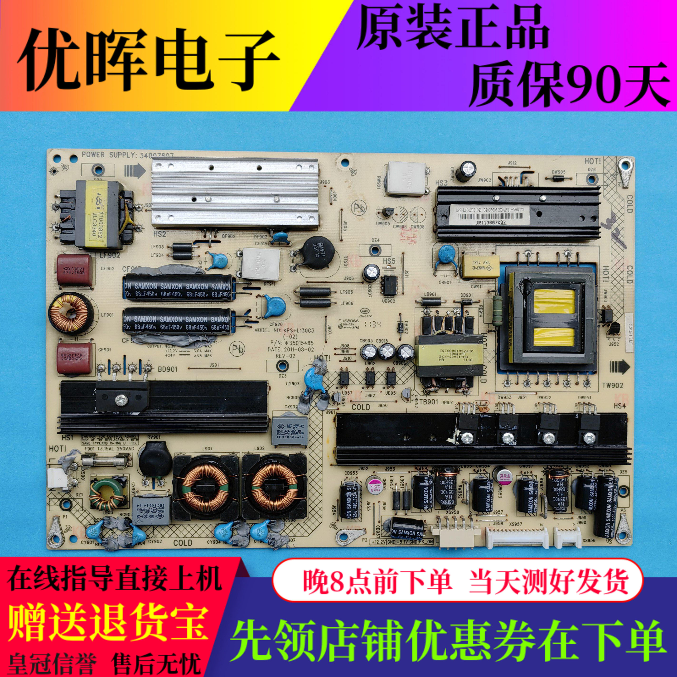 原装康佳LED32MS92C LED32IS97N 32HS11电源板34007607 35015485