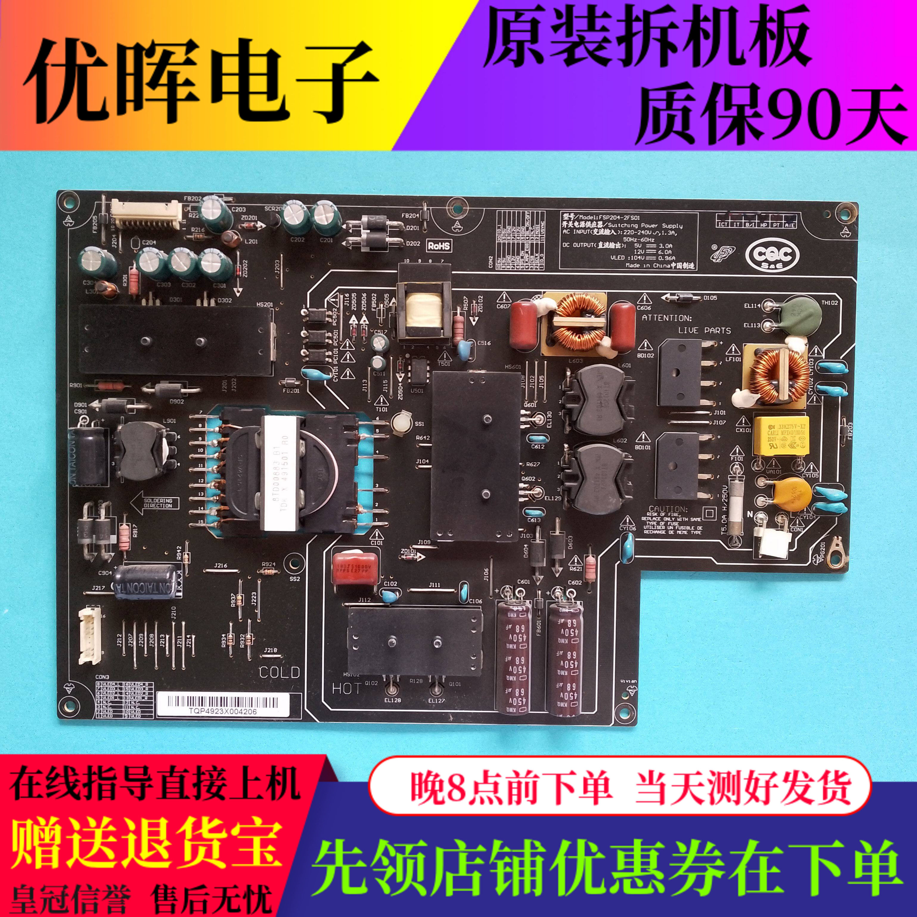 小米L49M2-AA电源板FSP204-2FS01