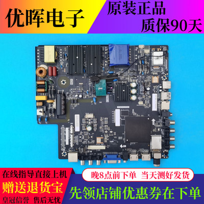 原装飞利浦49寸主板TP.HV510.PC821配BOEI490WQ1屏HV490QUB_B06