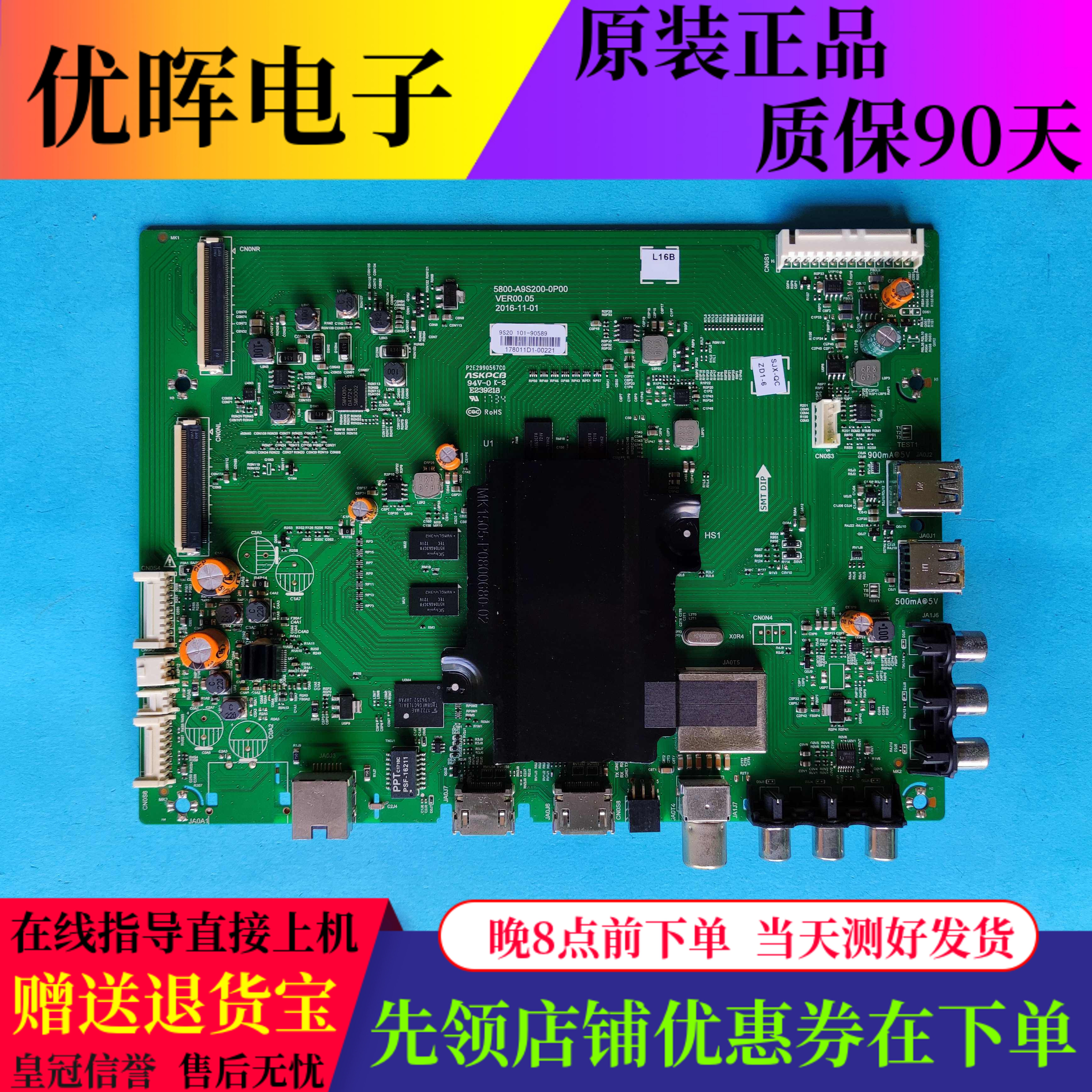 原装松下TH-55DX680C主板5800-A9S200-0P00配屏RDL550WY LD0-307