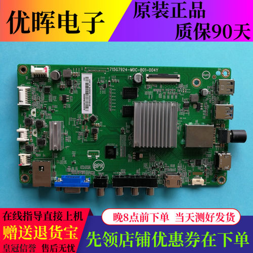 原装飞利浦50PUF6701/T3主板715G7924-M0C-B01-004Y屏TPT500U1
