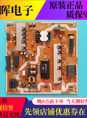 原装三星QA55Q70TAJXXZ电视电源板L55E8-TSM BN44-01062A/01061A