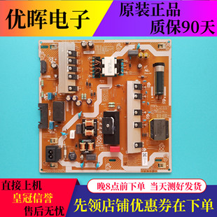 BN44 原裝 三星QA55Q70TAJXXZ電視電源板L55E8 TSM 01061A 01062A