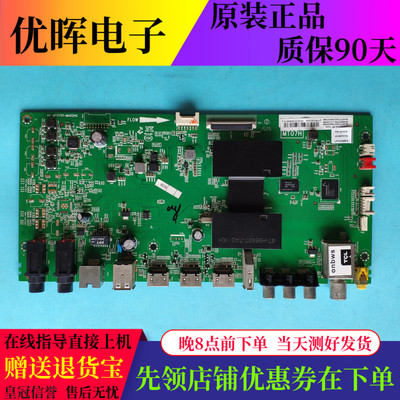 TCL L55H8800A-CF 55X1000主板40-MT0701-MAD2HG屏LVF550SD1L SD9