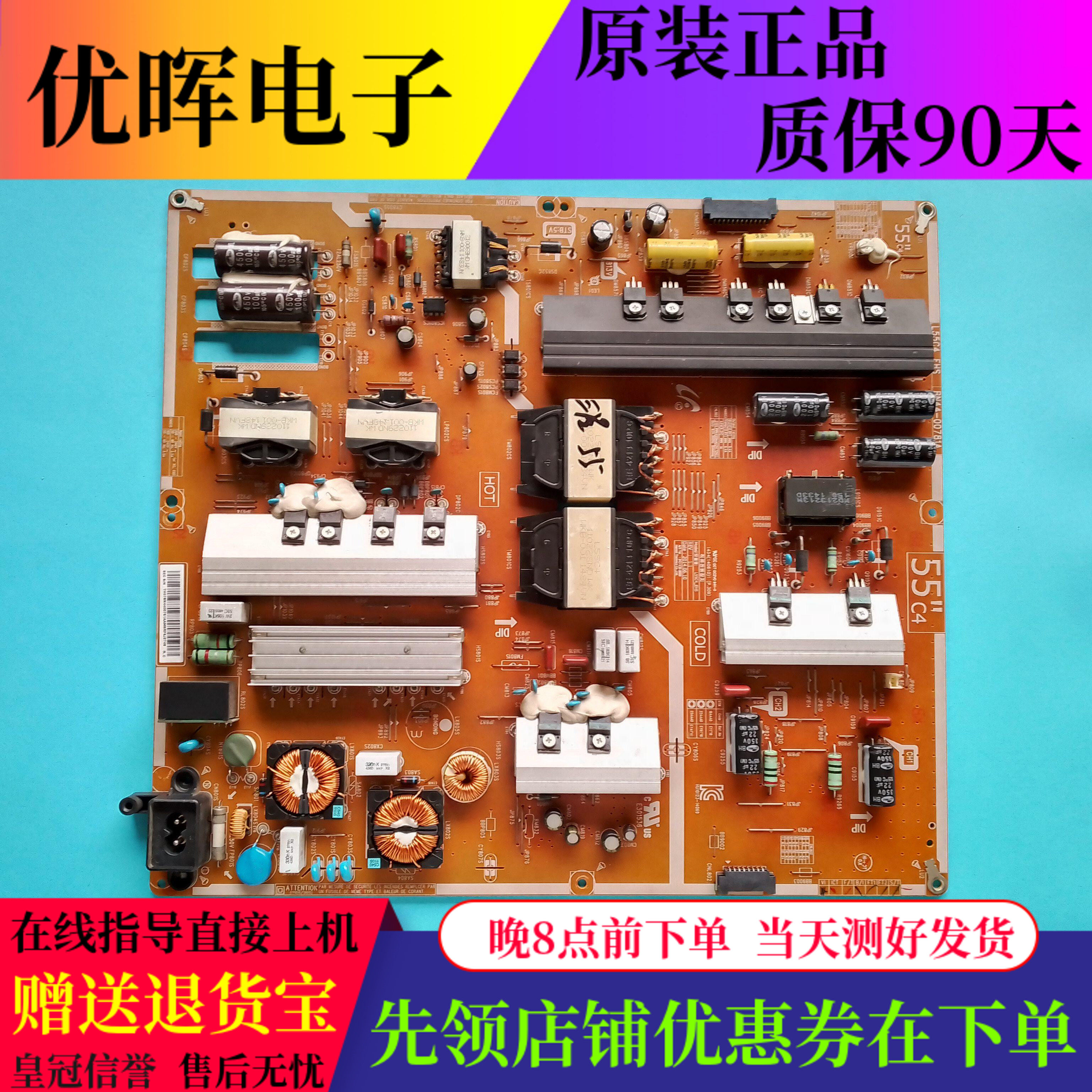 三星UA55HU7800J电源BN44-00781A
