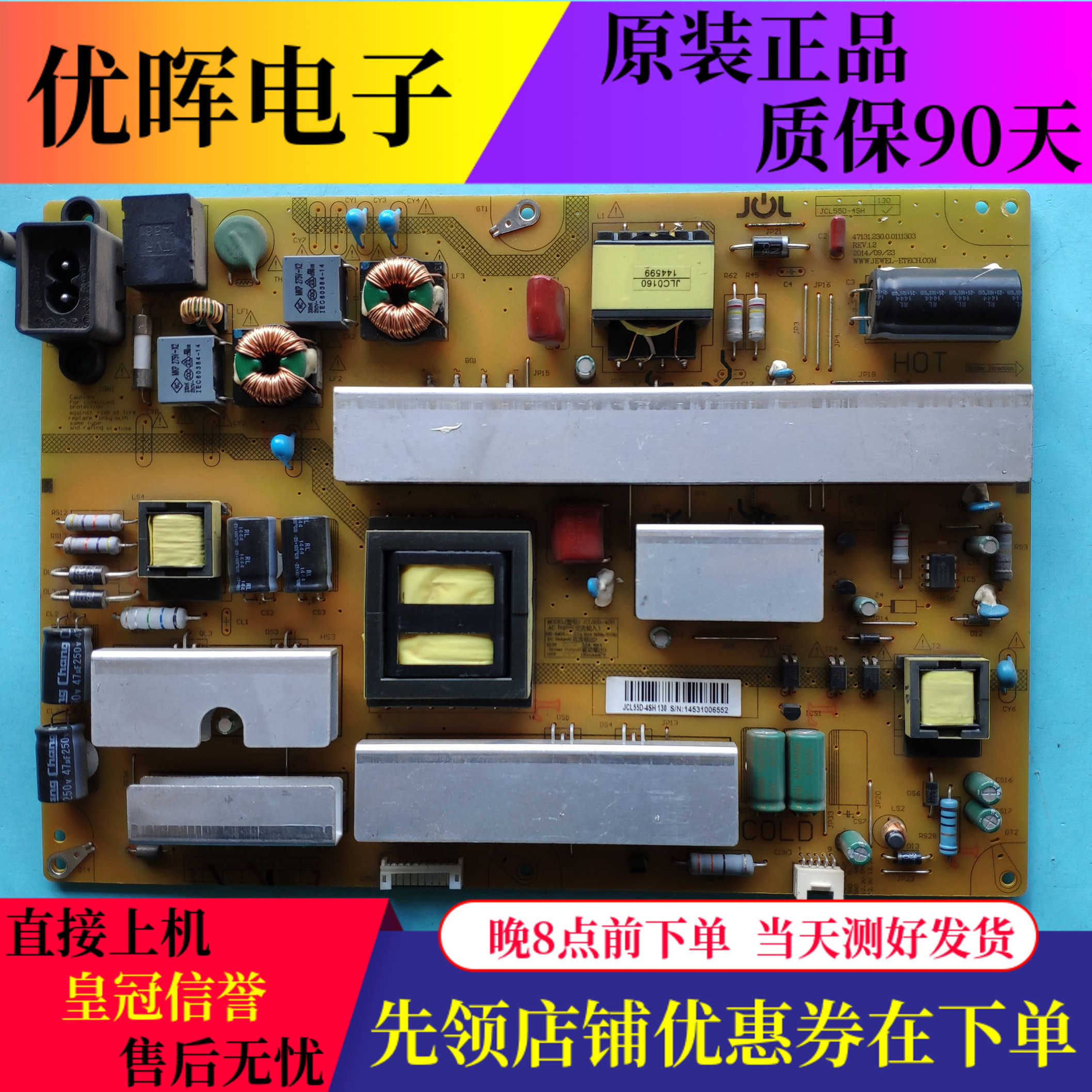 原装长虹55Q1F电源板JCL55D-4SH 130 47131.230.0.0111303/111302