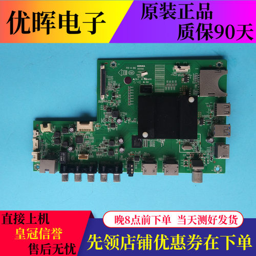 康佳43/49/50/55/58主板35021197