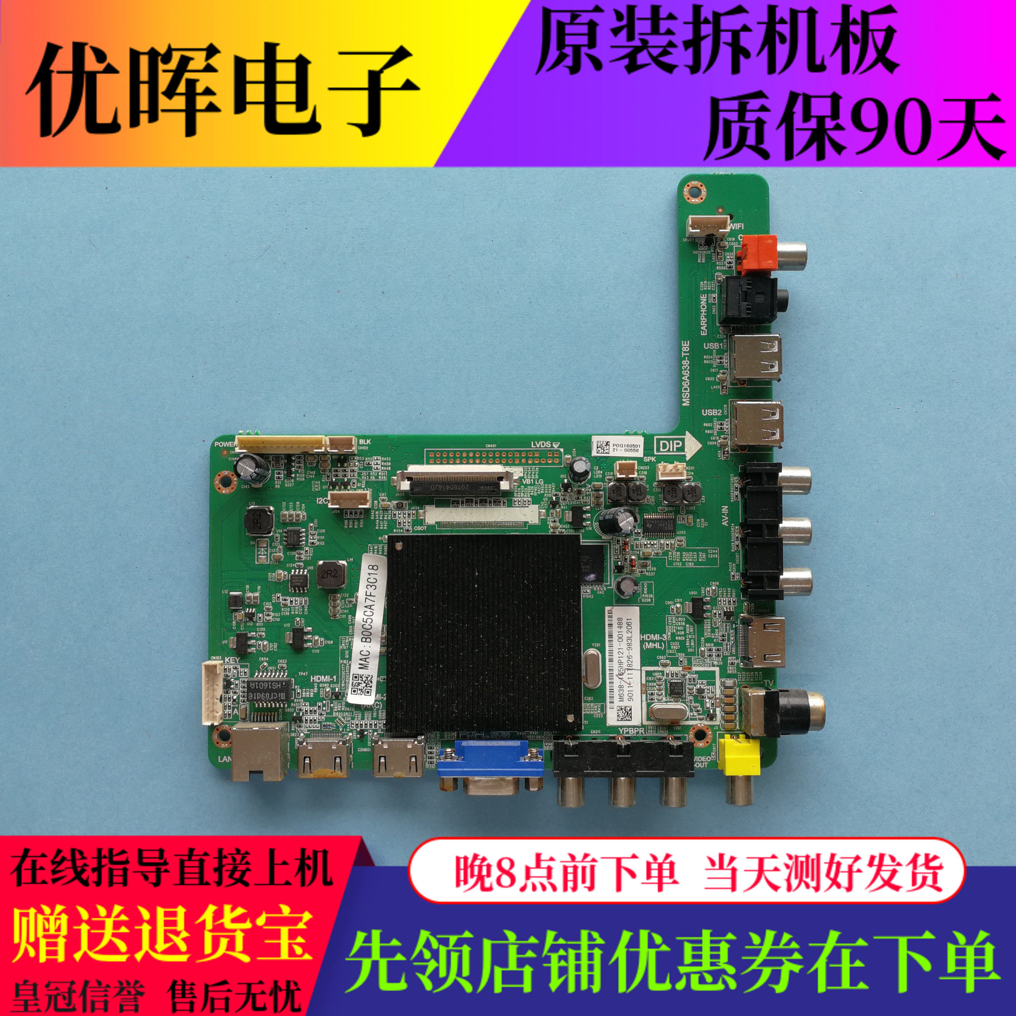 飞利浦55/65PUF6051主板MSD6A638