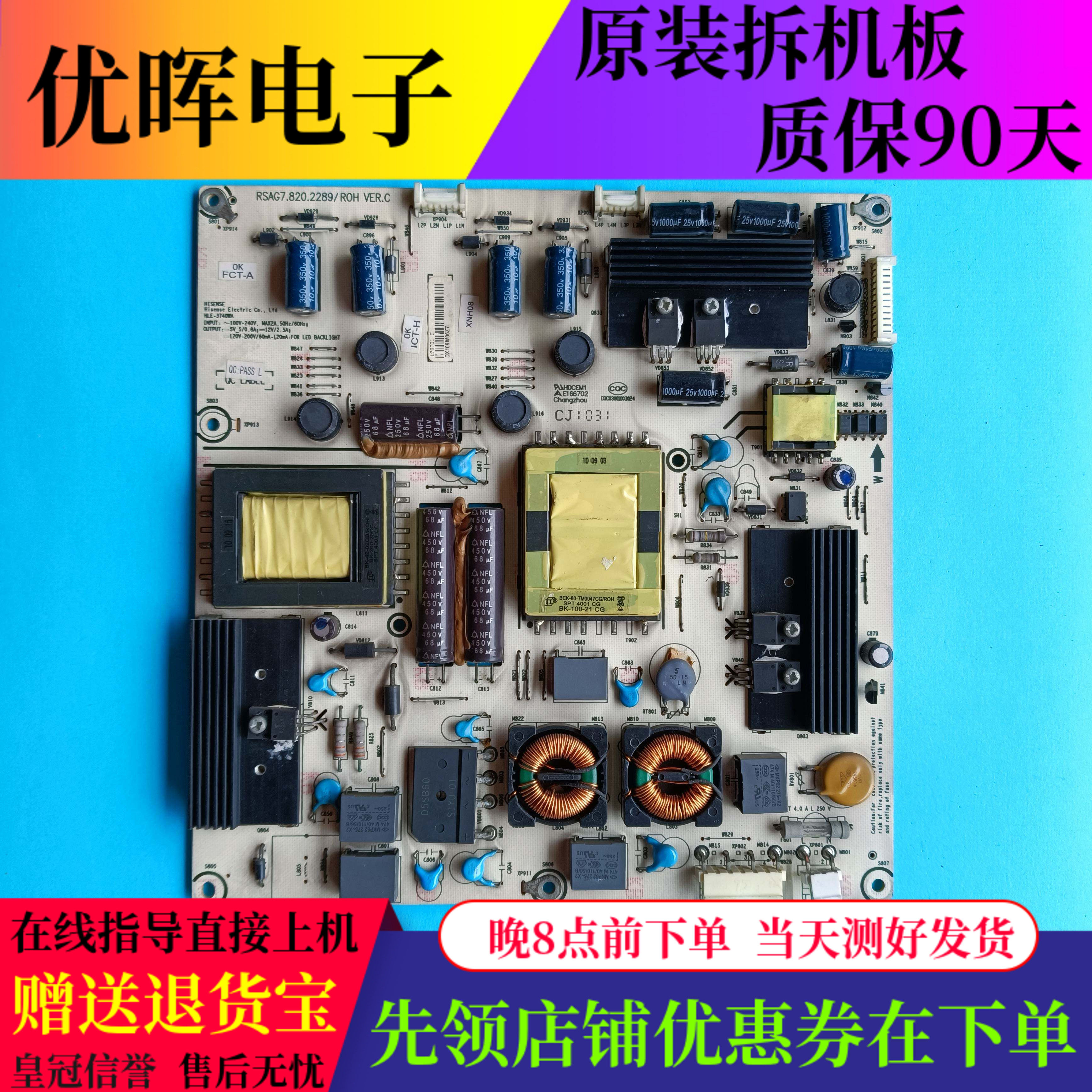 海信LED37K0137K11电源板2289