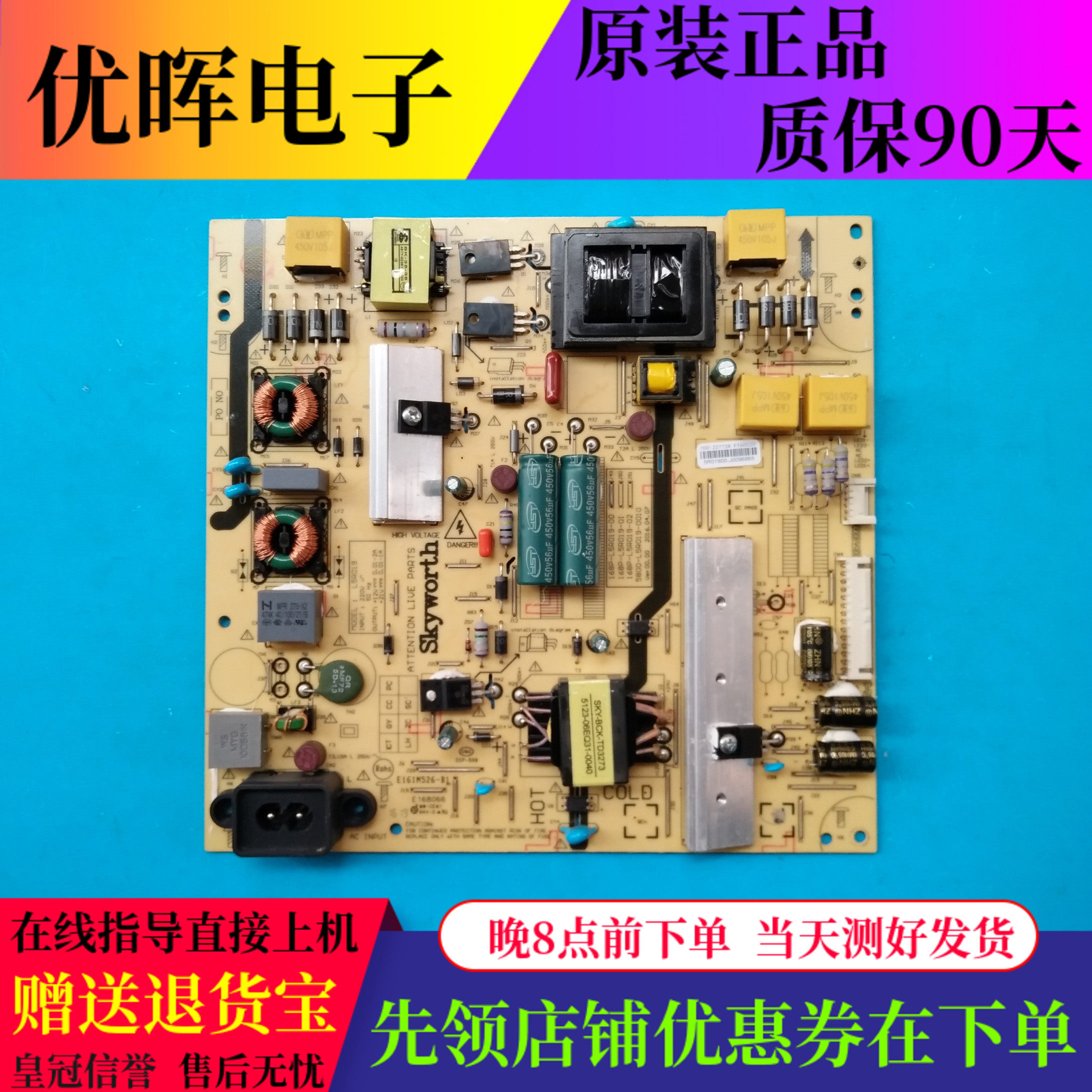 原装创维55E5 55X5电源板168P-L5R019-00 5800-L5R019-0010/0000