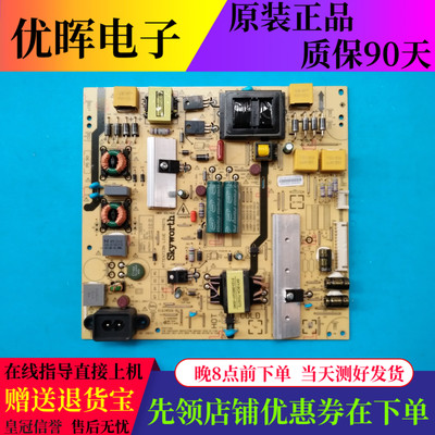 原装创维55E5 55X5电源板168P-L5R019-00 5800-L5R019-0010/0000
