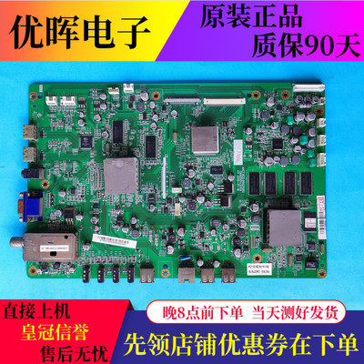 原装长虹电视iTV55830主板配件JUC7.820.00031082屏LTA550HJ05