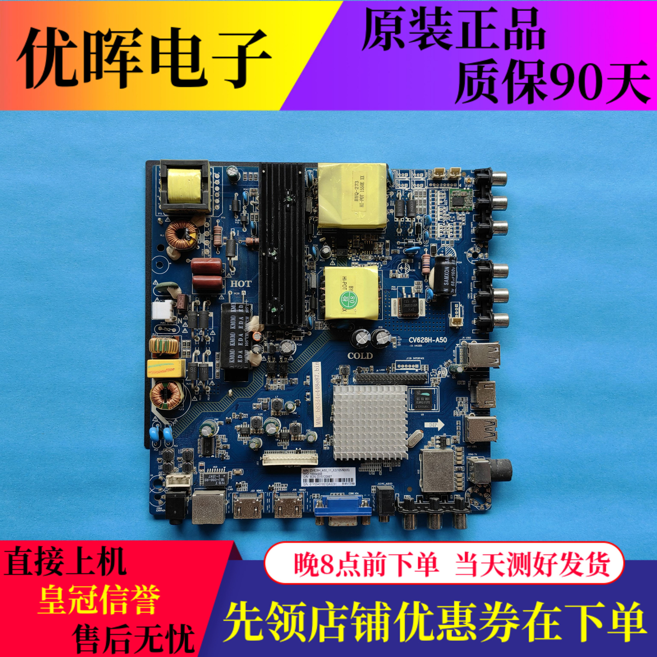 原装万能三合一液晶网络电视主板CV628H-A50电路板测试