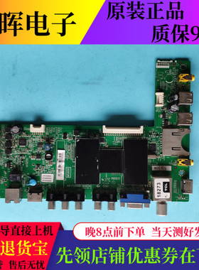 原装TCL LE48D8600乐华48K100主板40-F2500D-MAB2HG屏LVF480CS0T