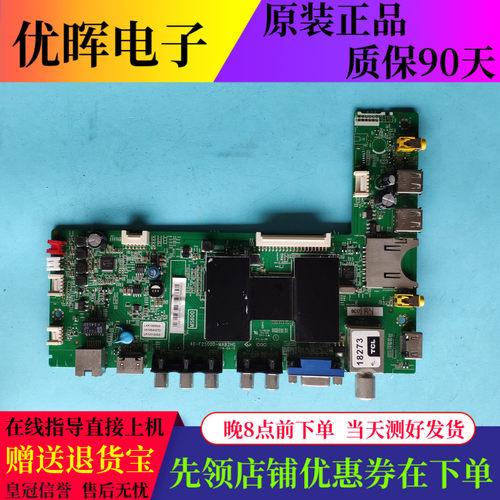 原装TCL LE48D8600乐华48K100主板40-F2500D-MAB2HG屏LVF480CS0T