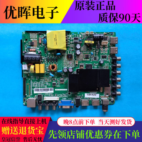 原装HKC S40DB5800T主板HK.T.RT2968P61屏LC390TA2A 液晶配件