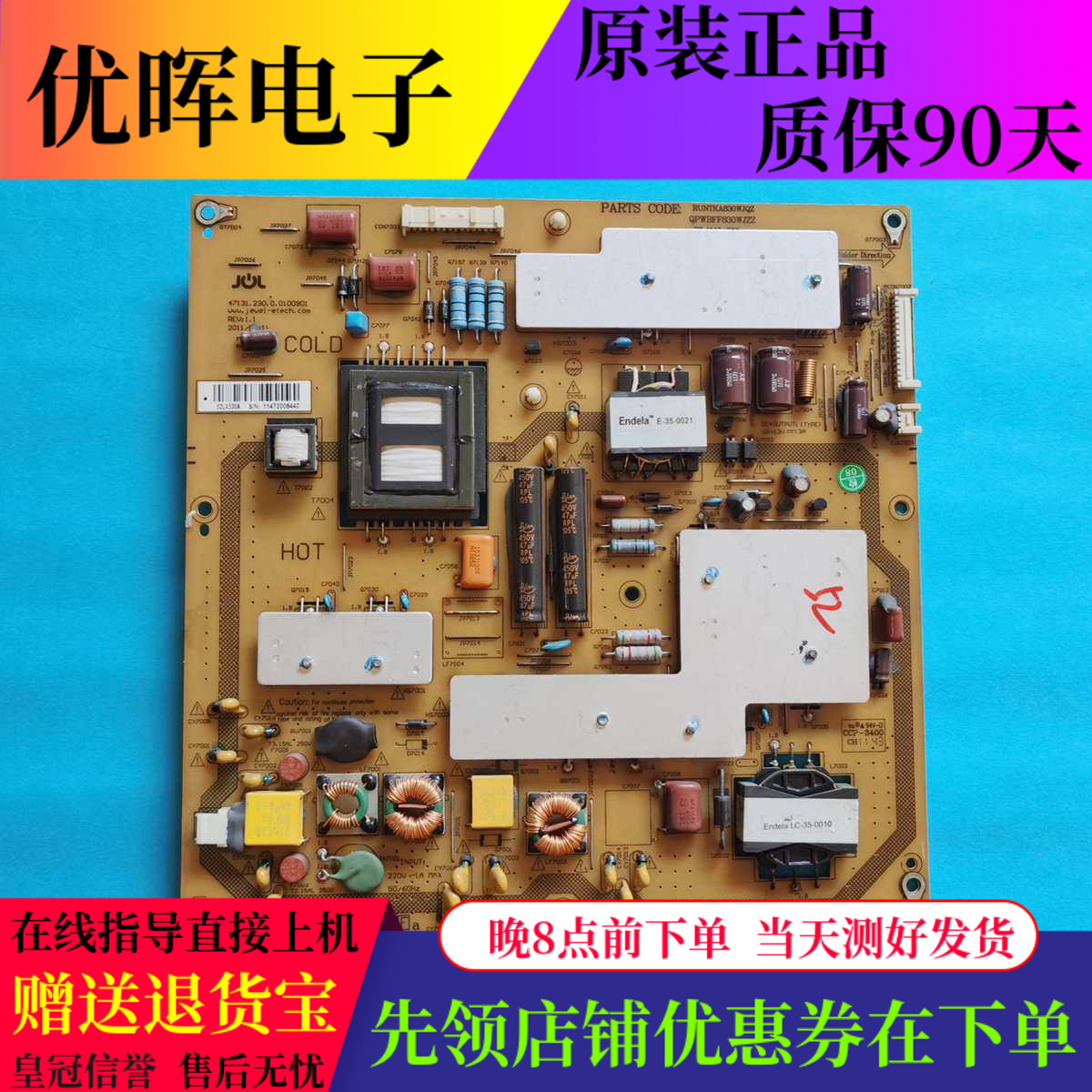 原装夏普LCD-52LX530A电源板RUNTKA830WJQZ QPWBFF830WJZZ