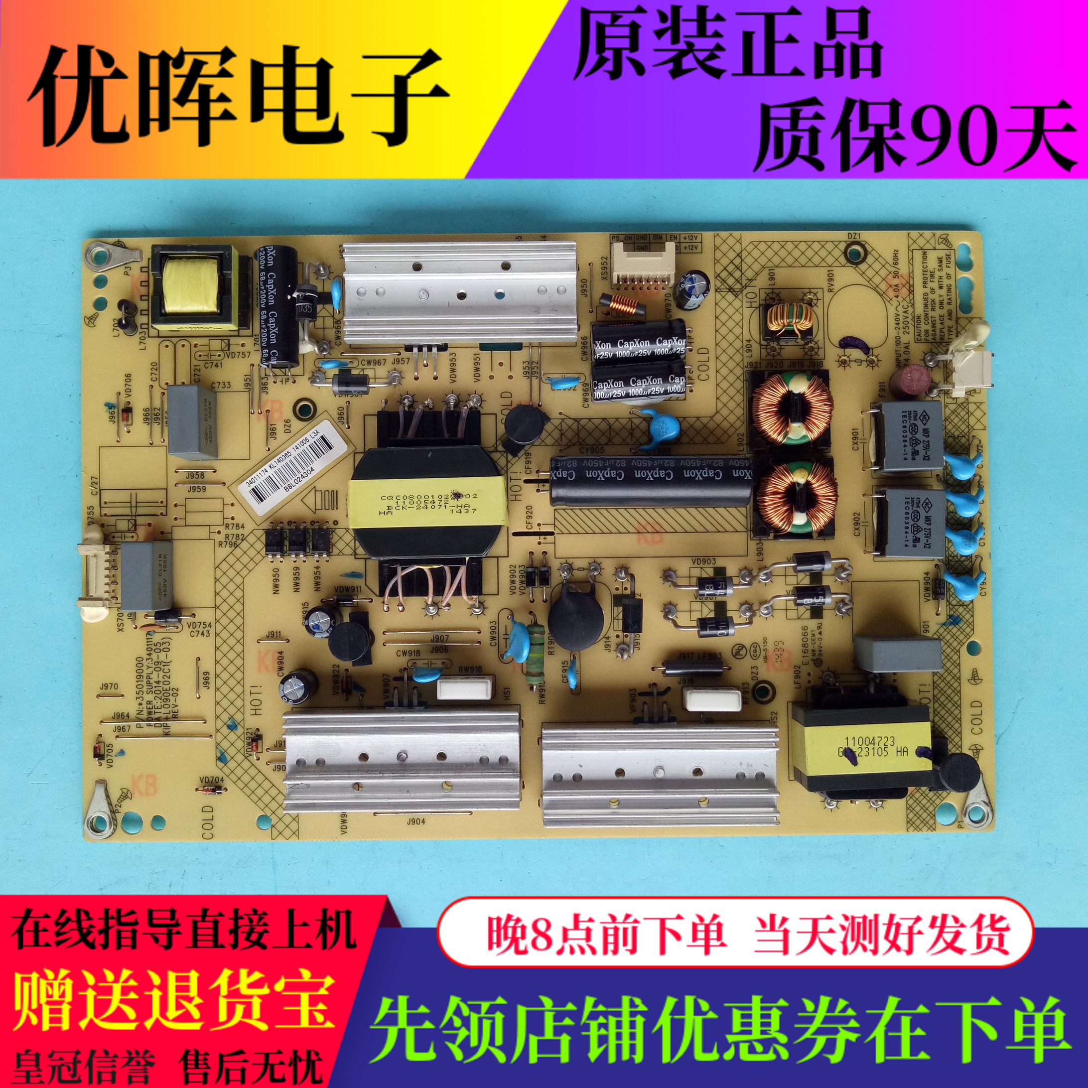 原装康佳LED42K70A/LED50X1200AF/K350U电源板35019000 34011174