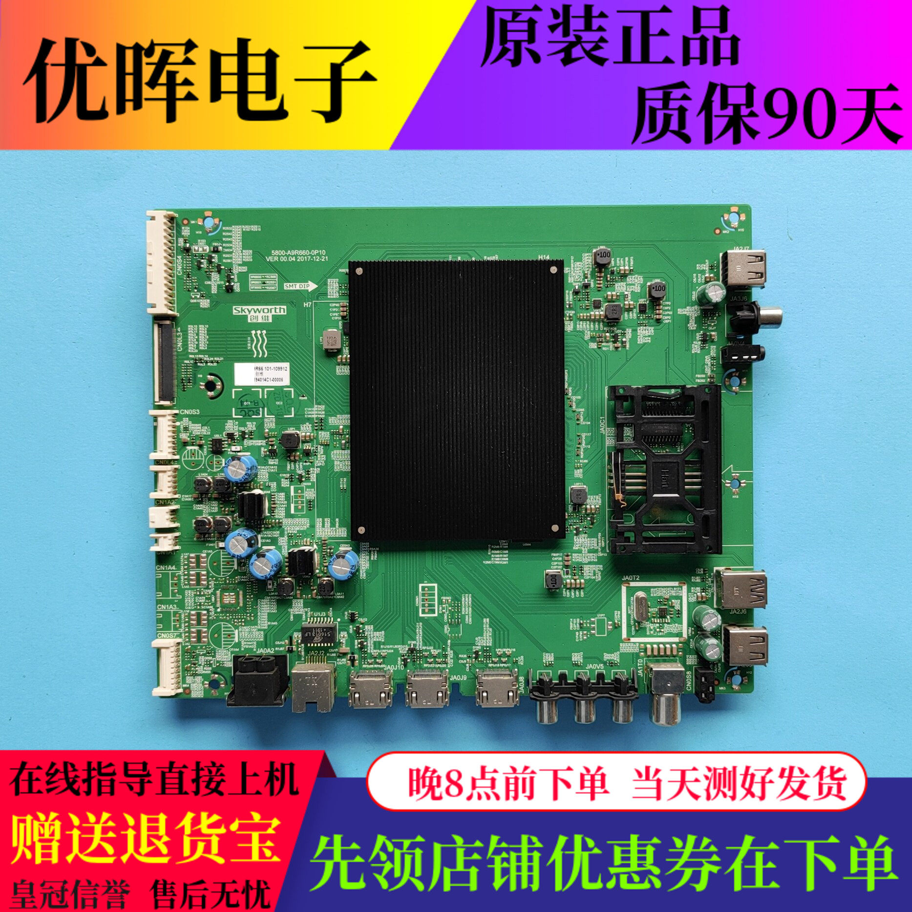 原装创维75A7 75G6B液晶电视主板配件5800-A9R660-0P10屏可选