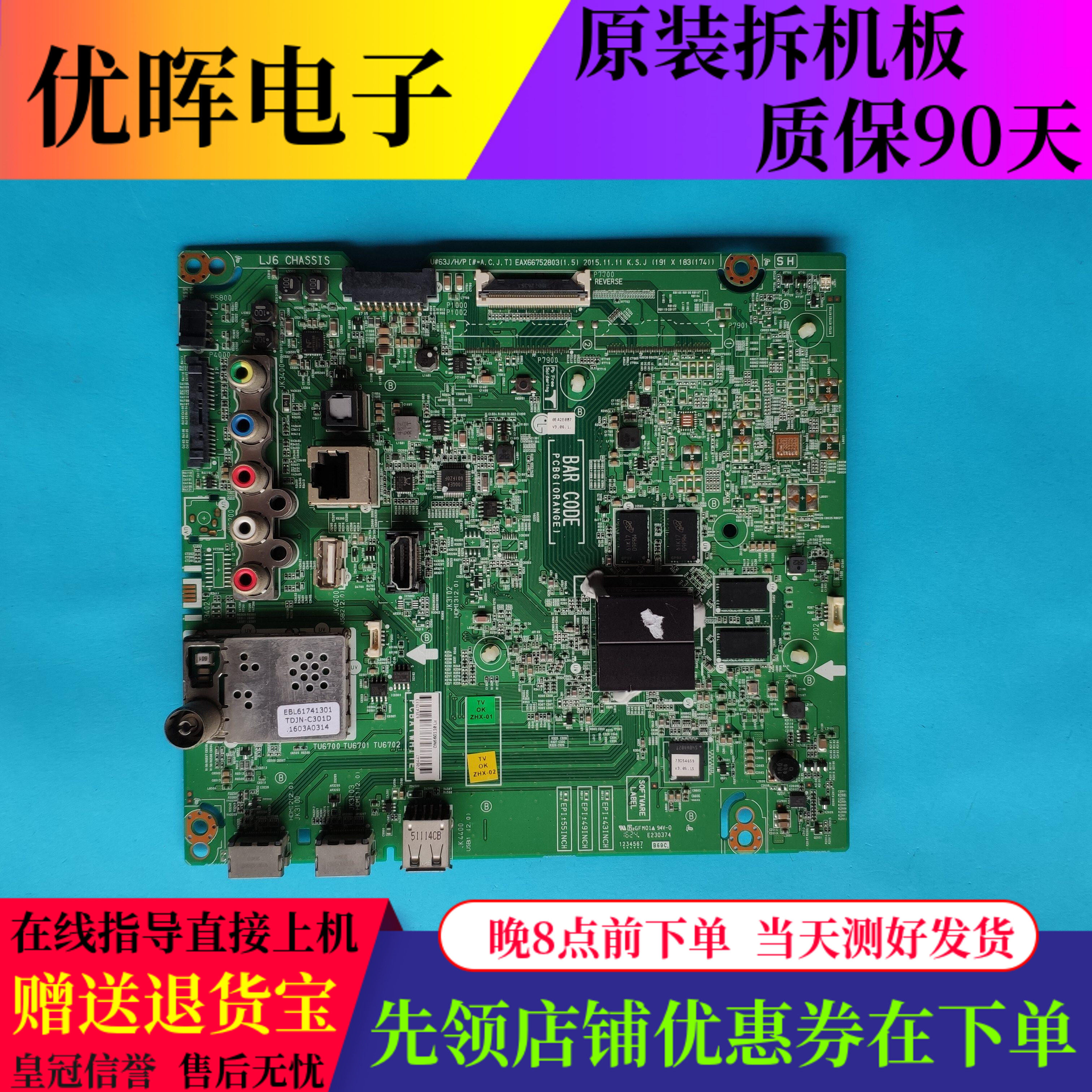 49/55/60UH6500主板EAX66752803