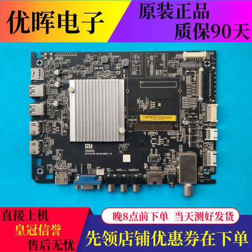 原装小米L49M2-AA 主板DKTV-B-EE-AG-20140610-M/AF-20140424-M