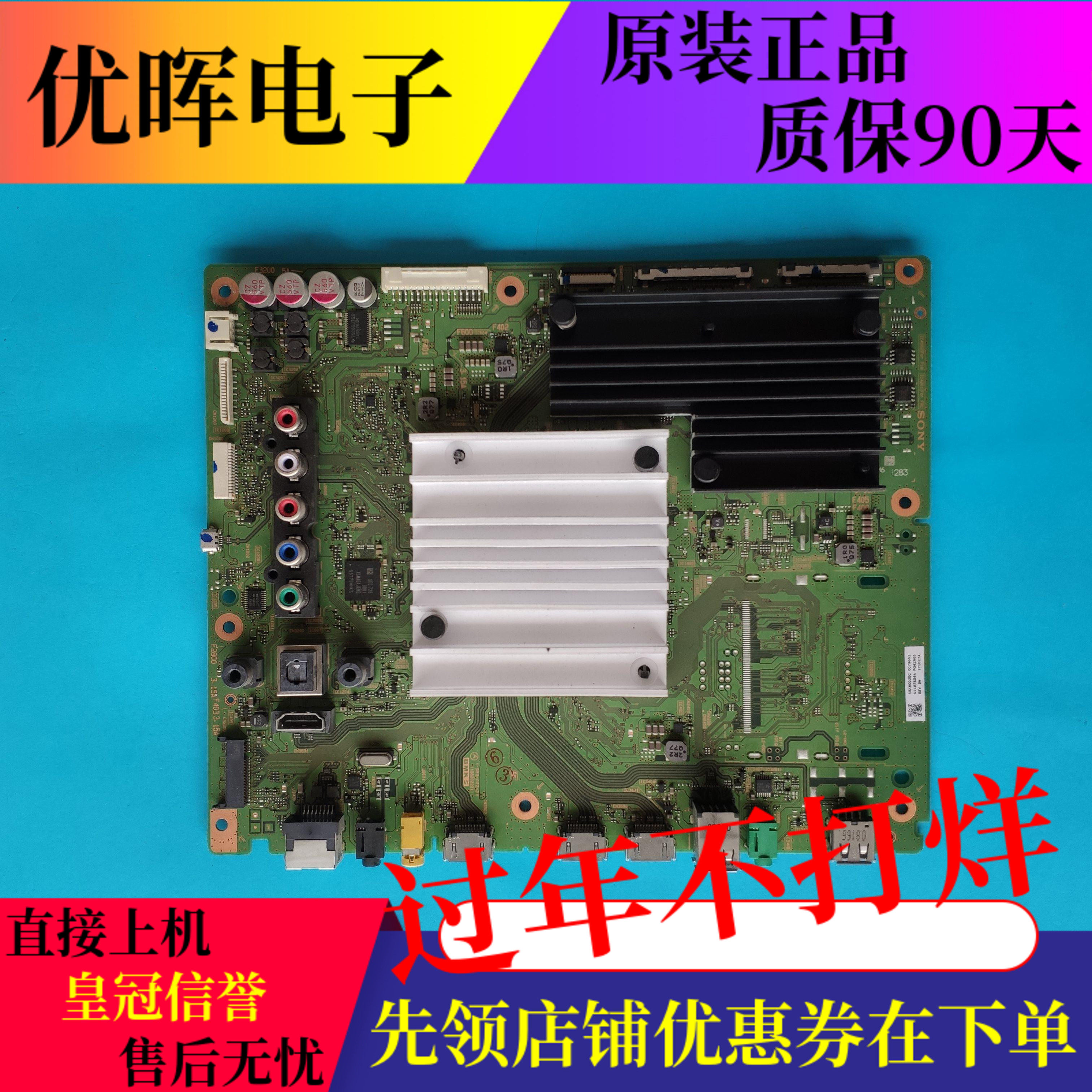 索尼KD-55X9000E KD-65X8500E KD-75X8566E主板1-982-022-21屏选