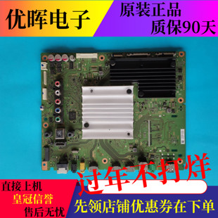 索尼KD-55X9000E KD-65X8500E KD-75X8566E主板1-982-022-21屏选