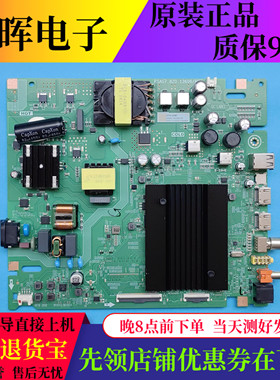 原装海信65V1N-S主板RSAG7.820.13606屏HD650H1U72-T0 电视机配件