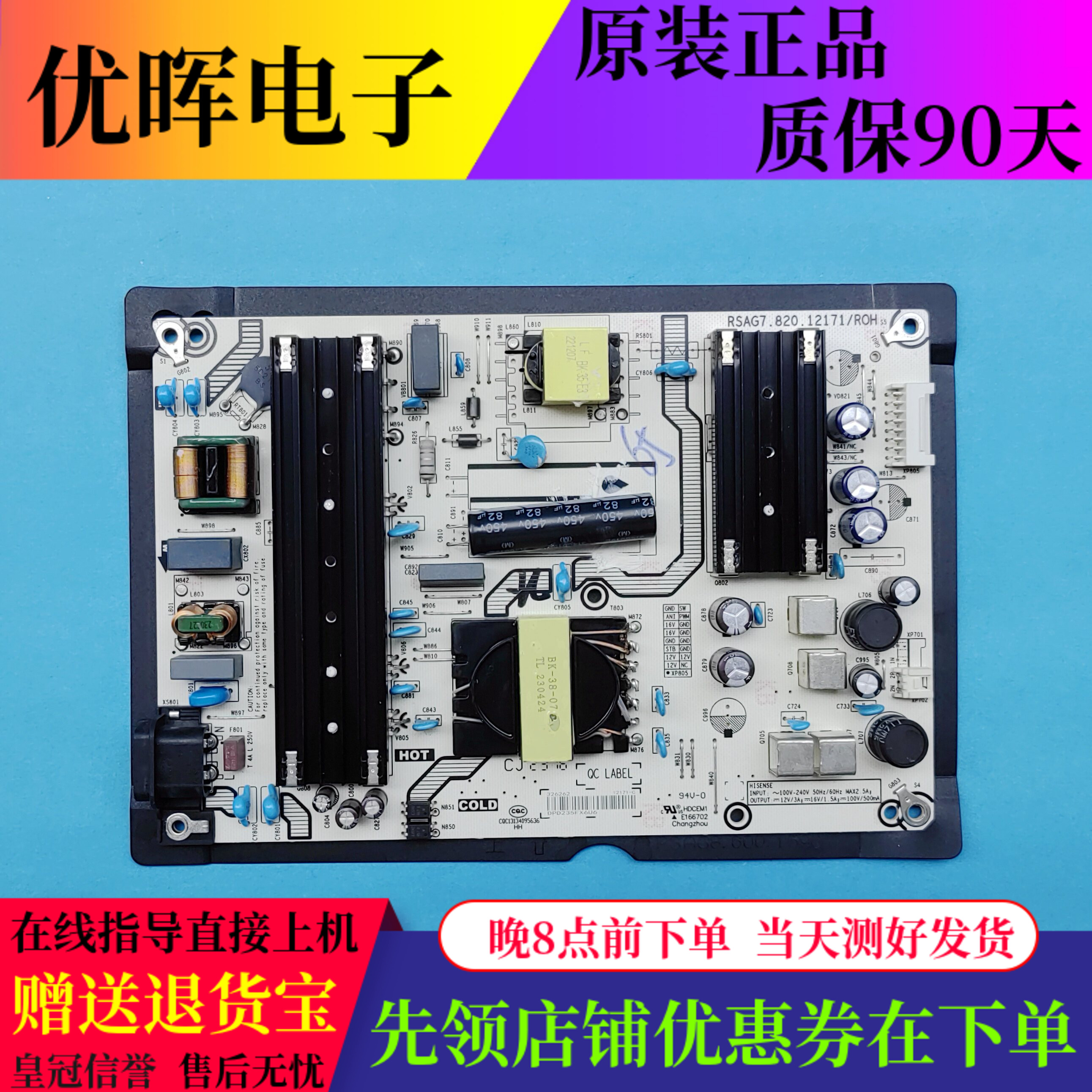 原装海信65A55H 65E3G-PRO电源板RSAG7.820.12171/ROH 电视机配件
