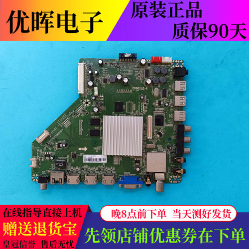 乐视LetvS40S50主板CV801LE-A