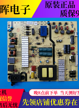 创维55E6000 50M5/M6/M7 55V5 55M5E电源板5800-L5L018-0000/0030