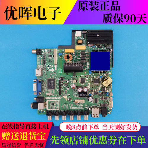 杂牌组装机主板TP.VST59S.PB712屏V420HJ2-P01三合一电视配件主板