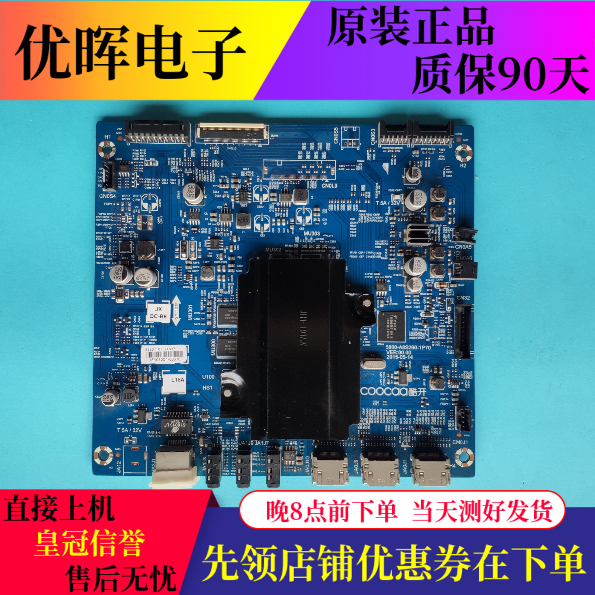 原装创维酷开U55 主板5800-A8S260-1P70屏SEL550WY（CD0-400）LD0