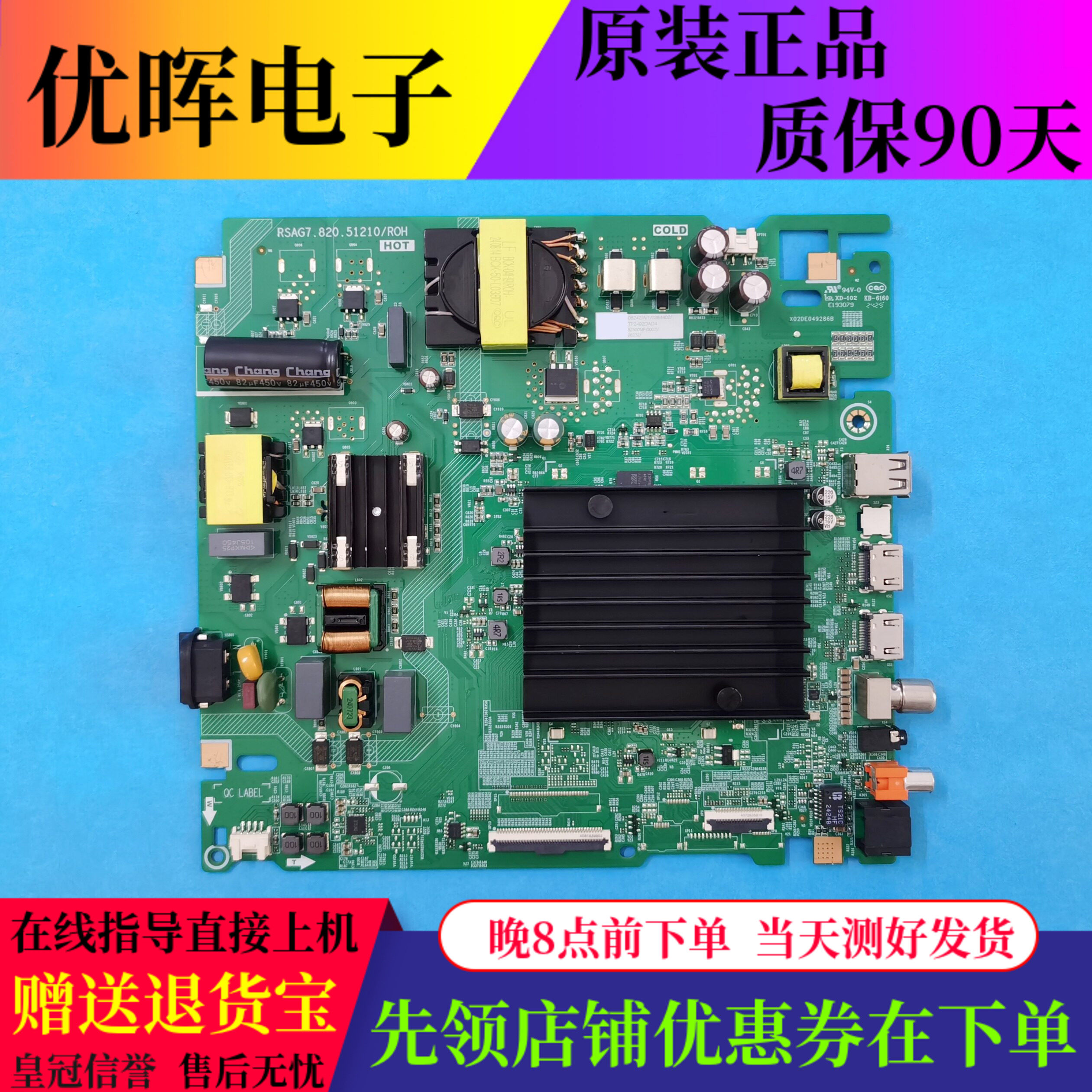 原装东芝65Z500MFD 65Z570NF主板RSAG7.820.51210配屏HD650H1U72
