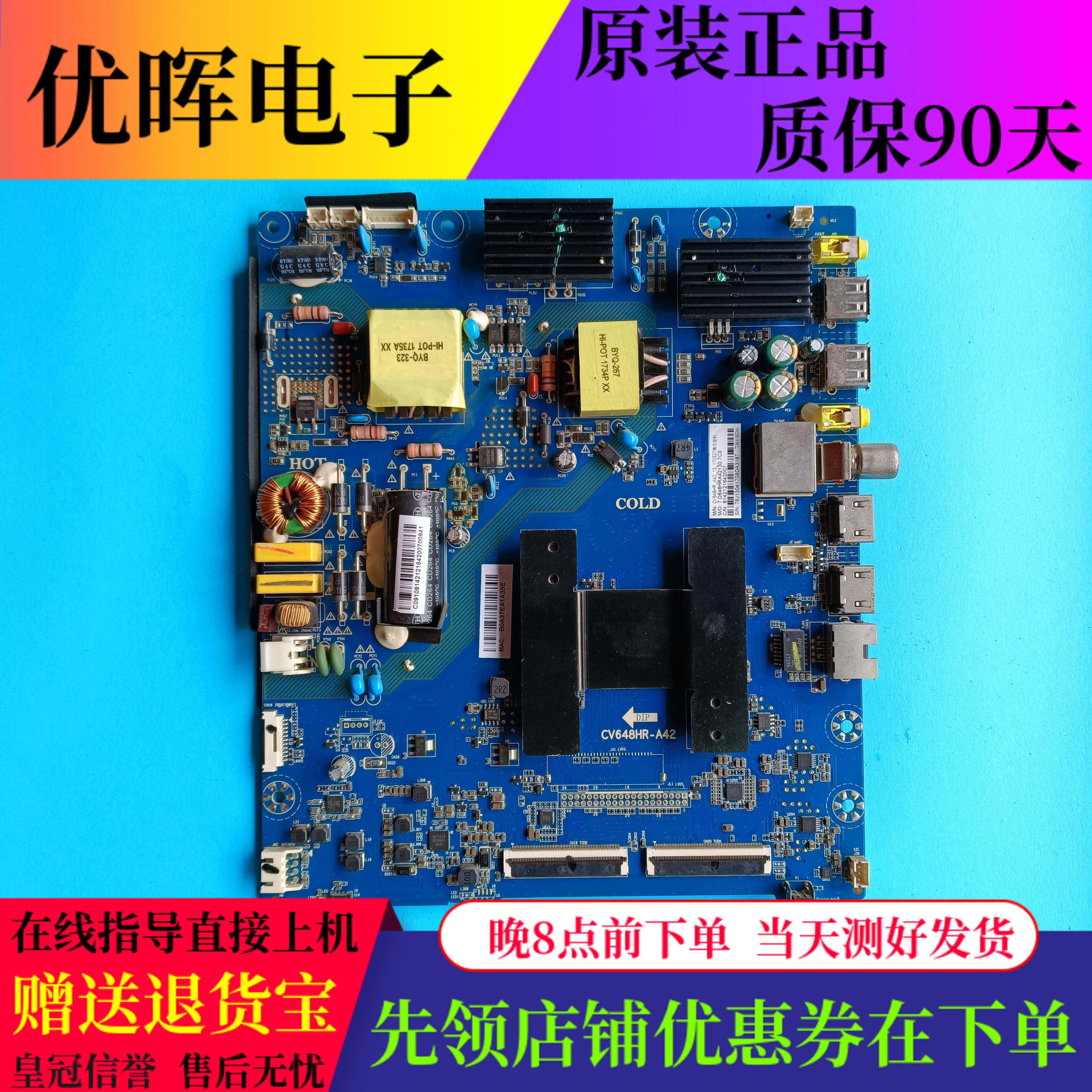 原装海尔电视LE43AL88K51主板配件CV648HR-A42配屏HV430FHB-N10